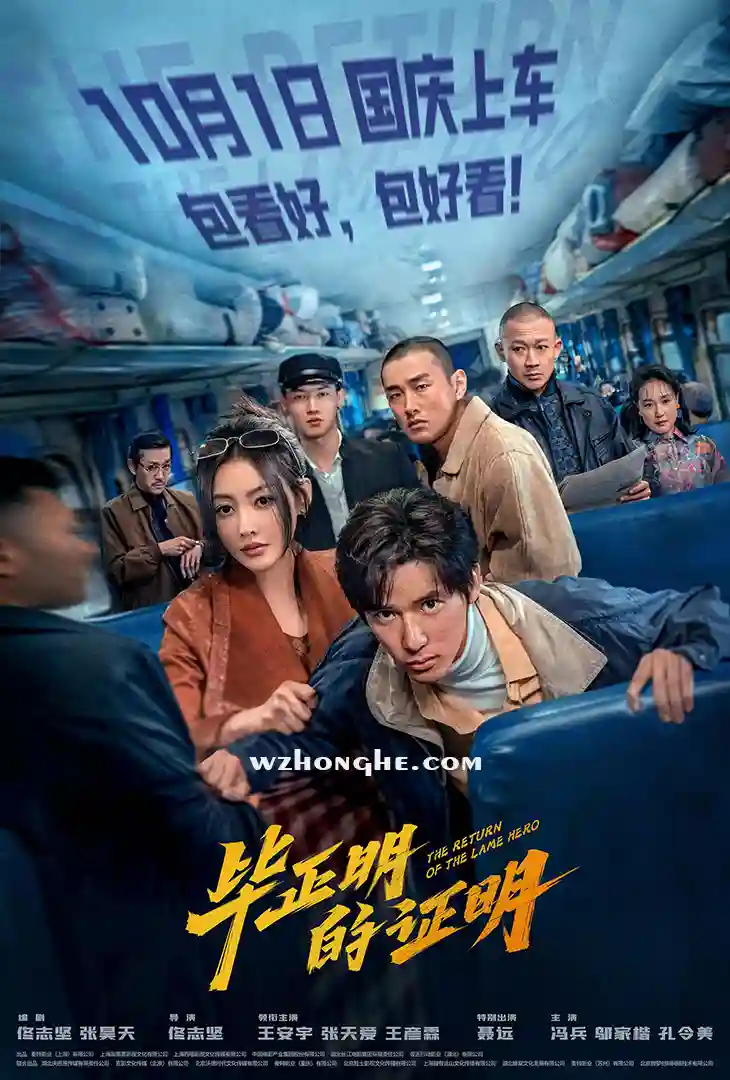 毕正明的证明 - 无中和wzhonghe.com-1